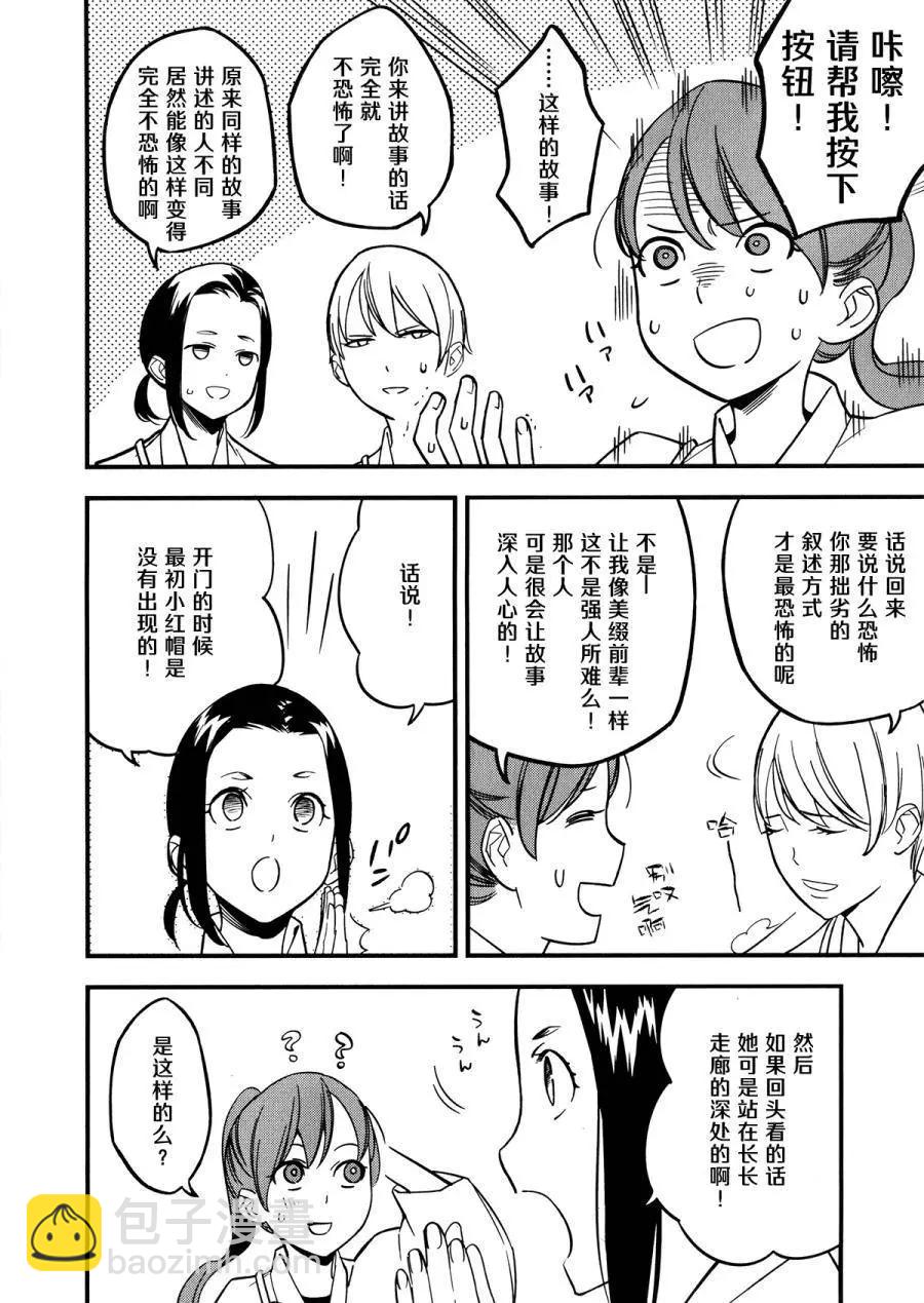 第08回66