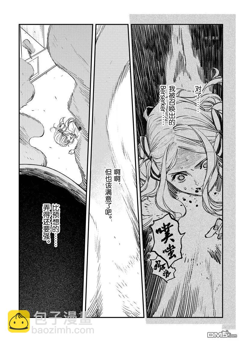 第26话4