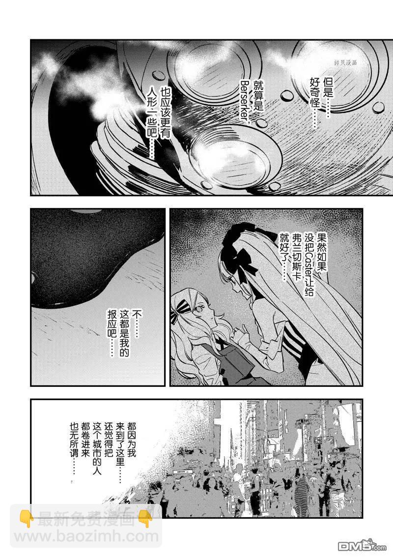 第26话7