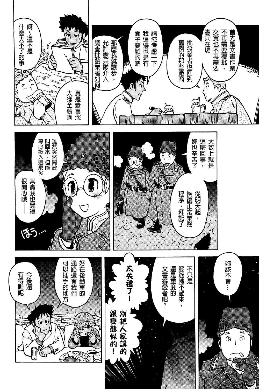 第04卷38