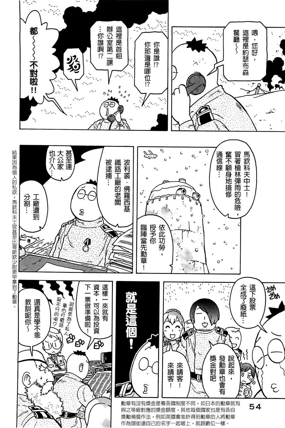 第04卷54
