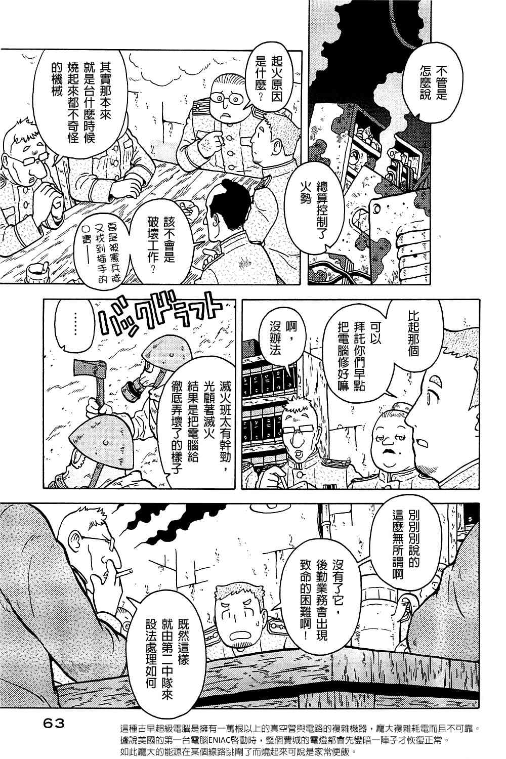 第04卷63