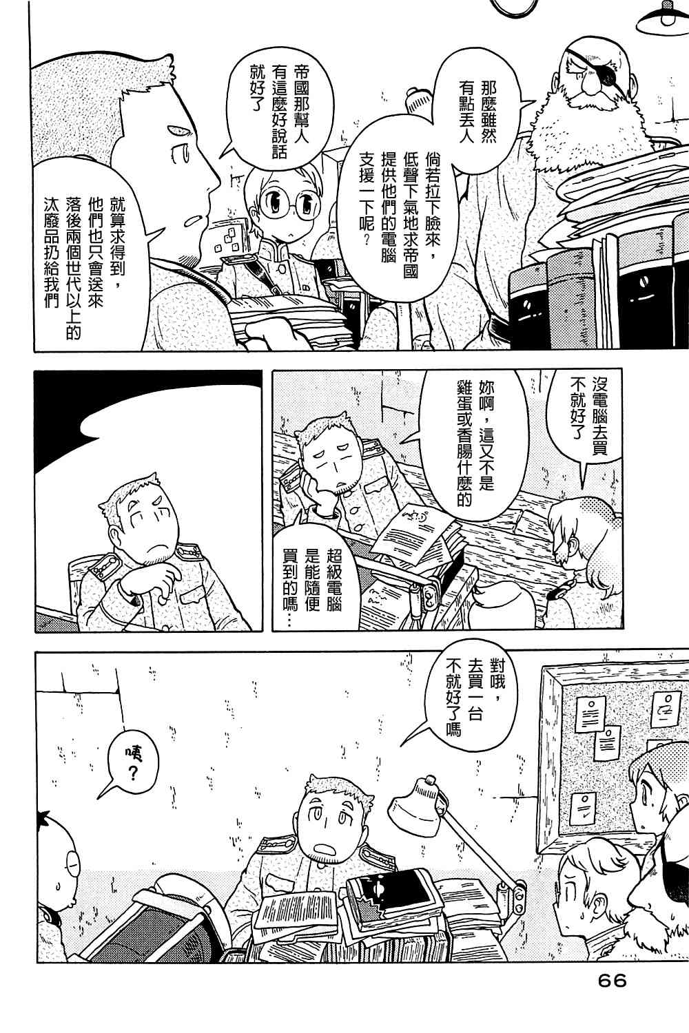 第04卷66