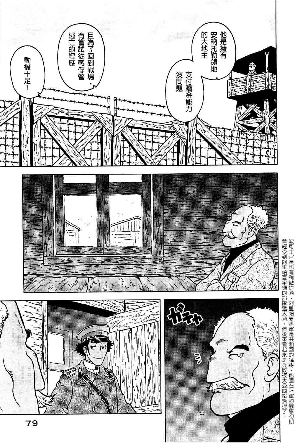 第04卷77