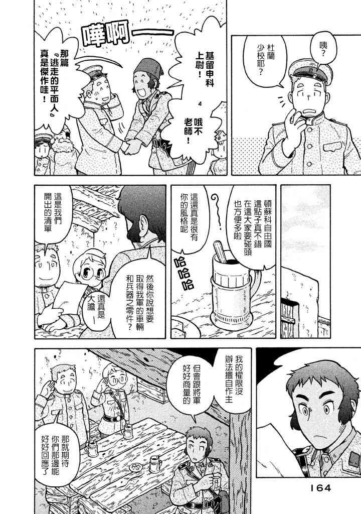 第05卷167