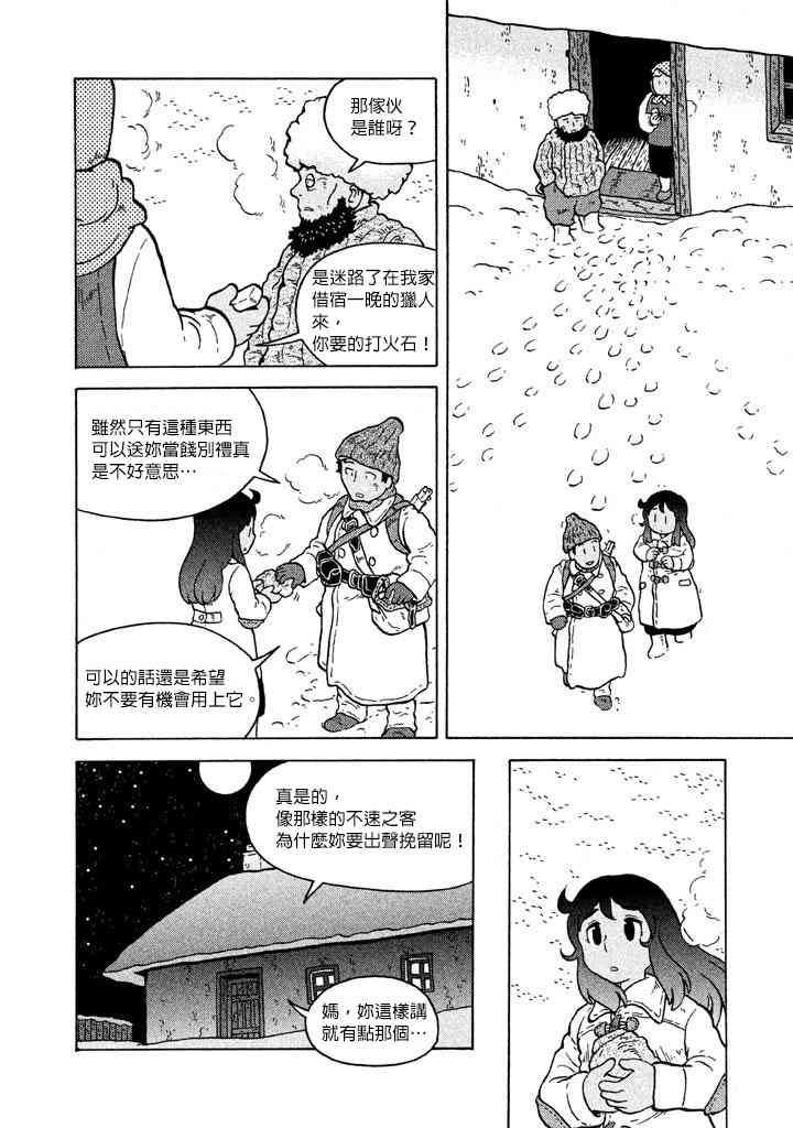 第51话10