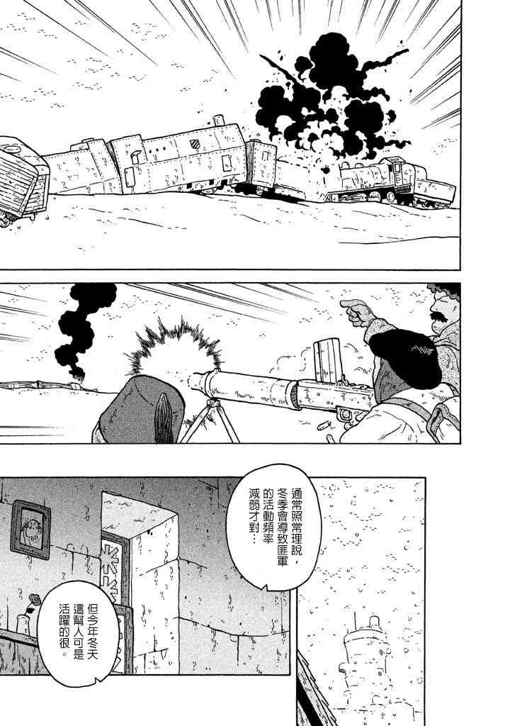 第51话13