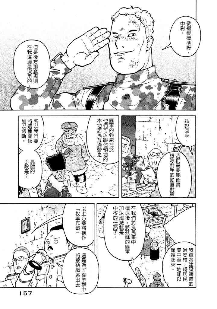第51话15