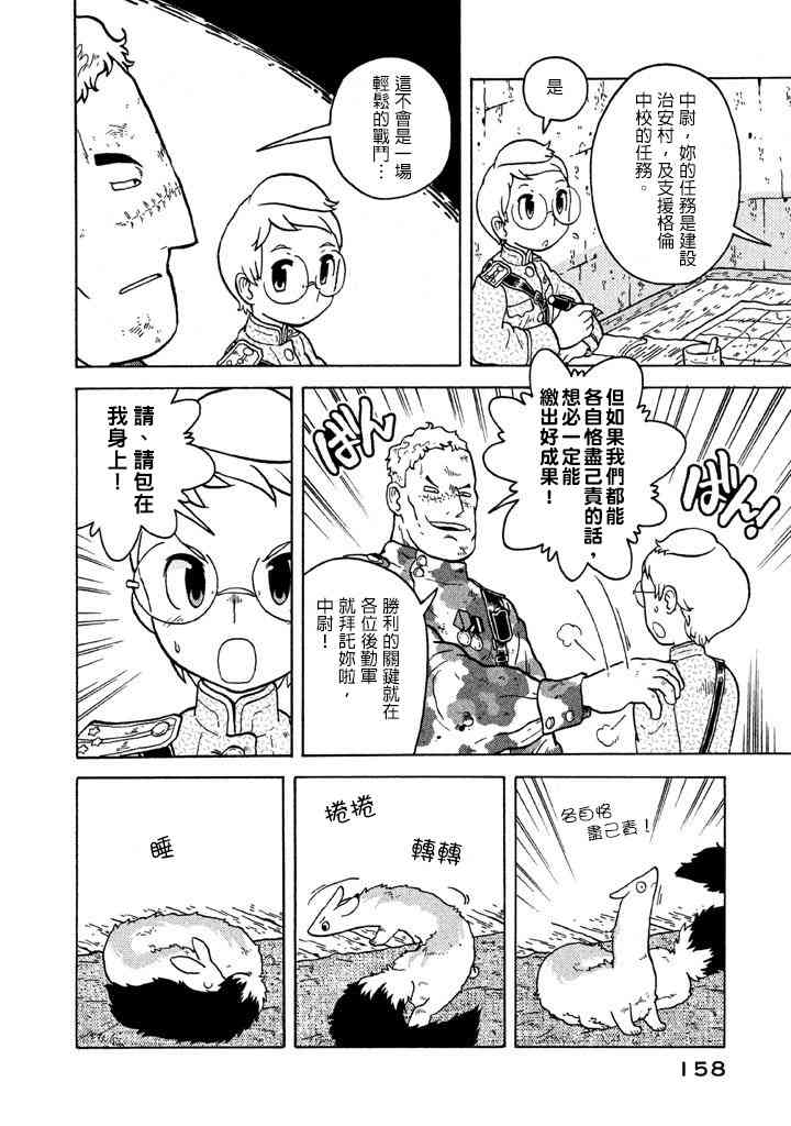第51话16