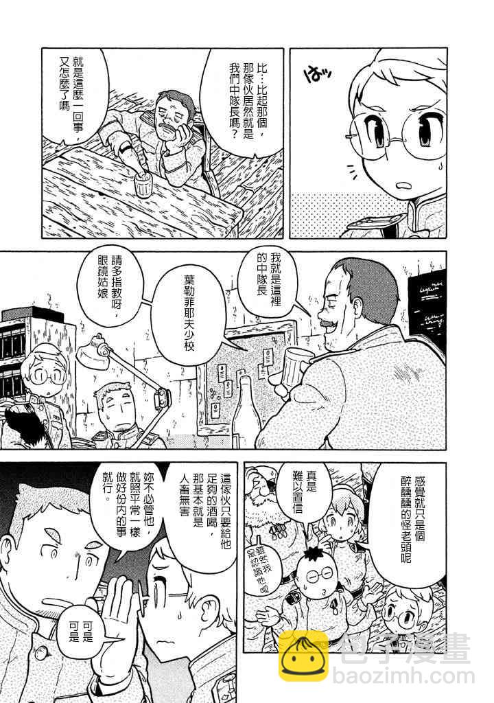 第51话3
