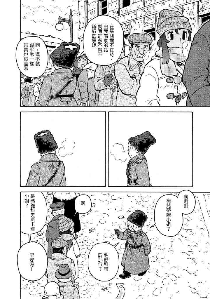 第51话6