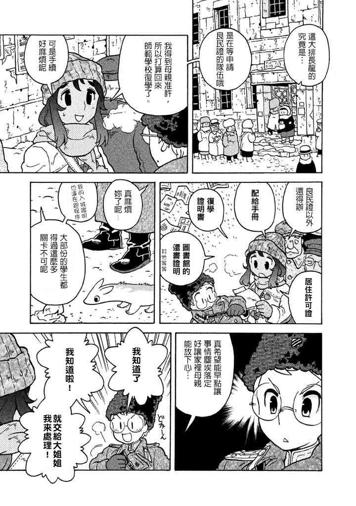 第51话7