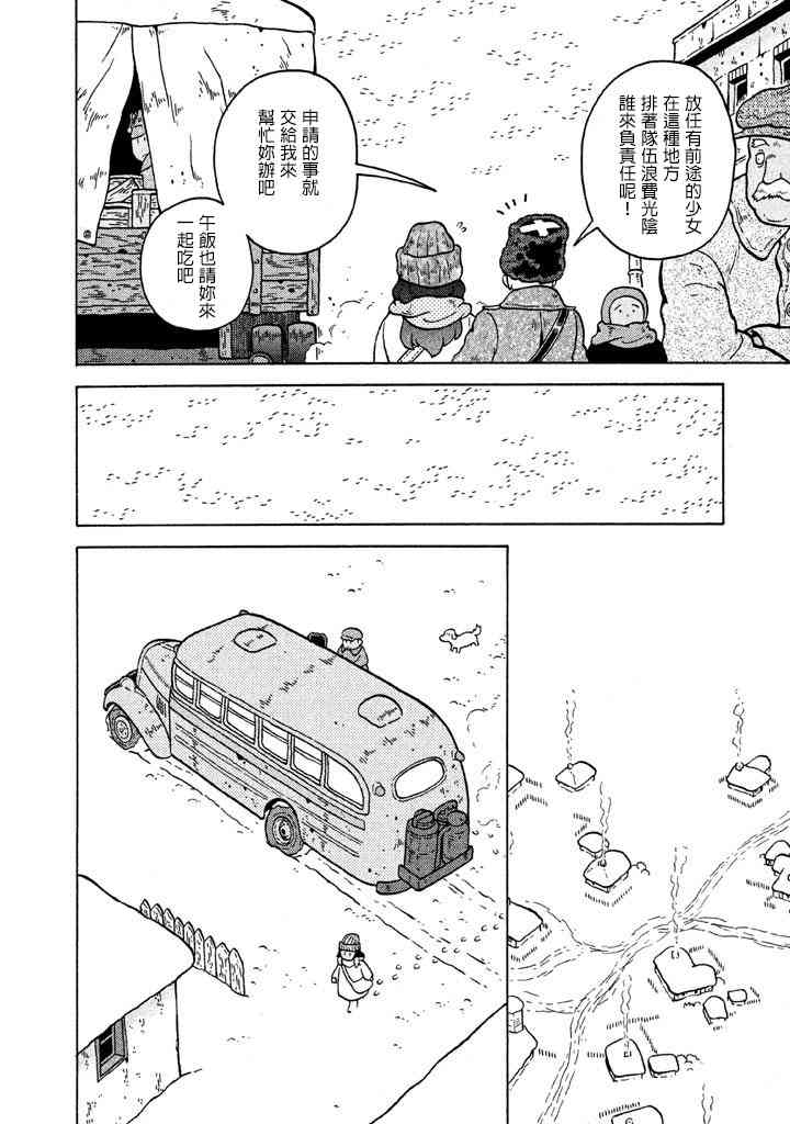 第51话8