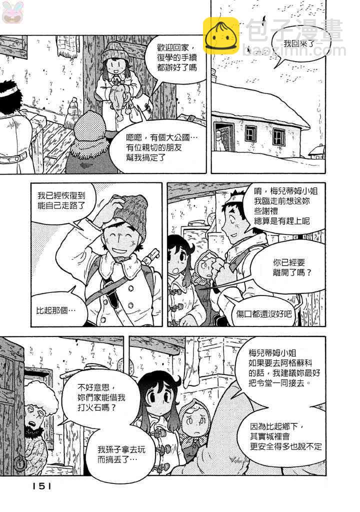 第51话9