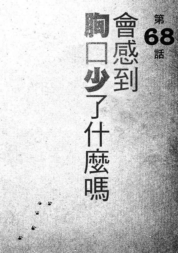 第68话0