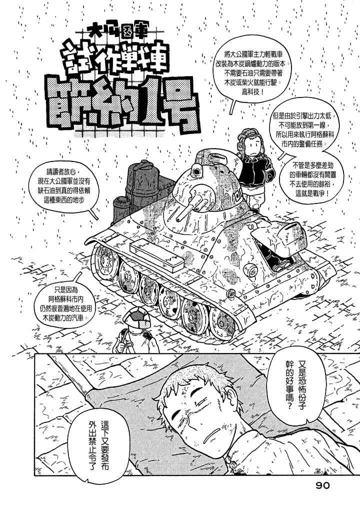 第68话10