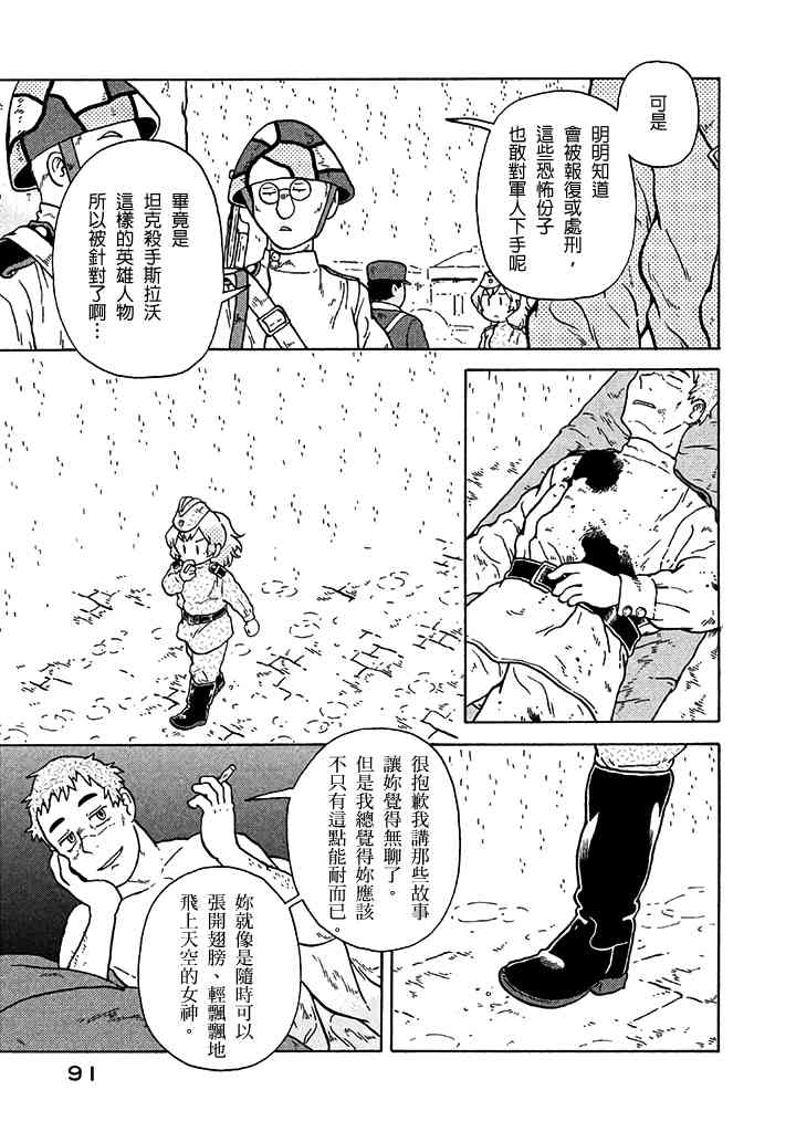 第68话11