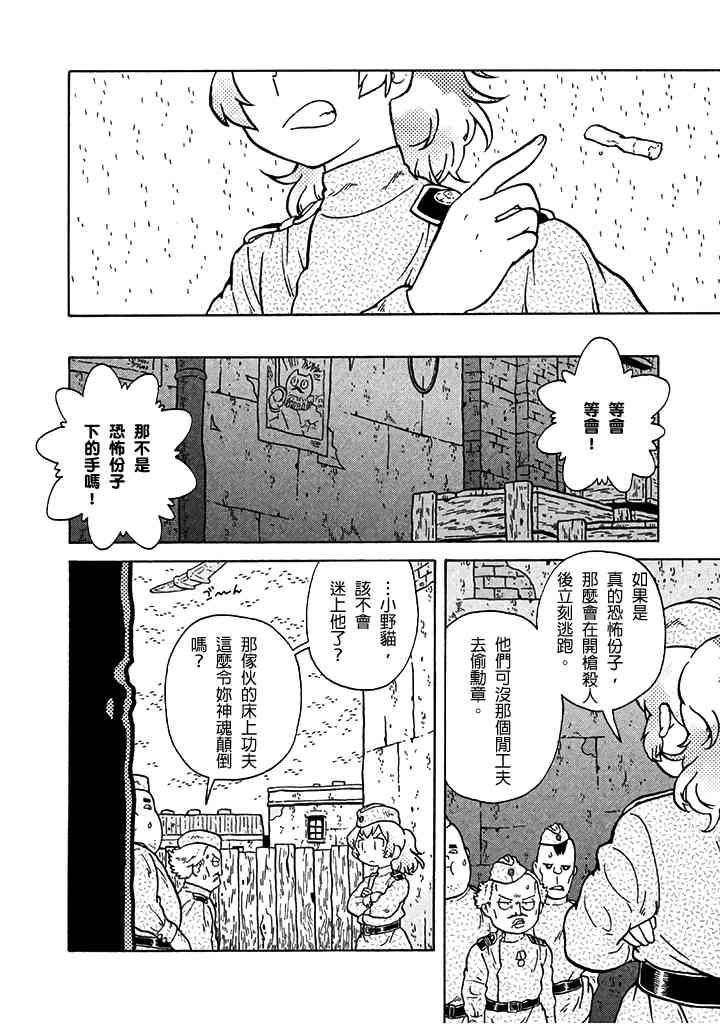 第68话12
