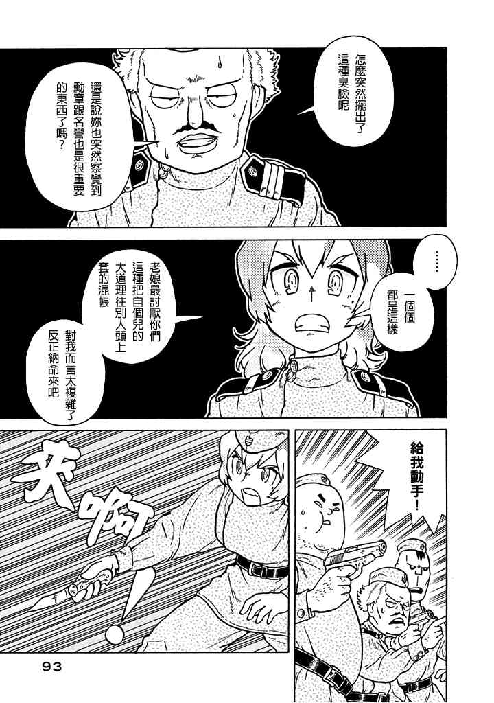 第68话13