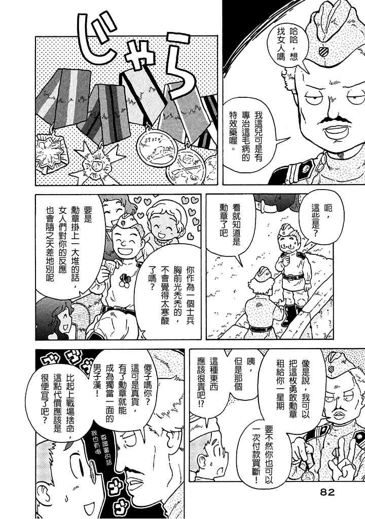 第68话2