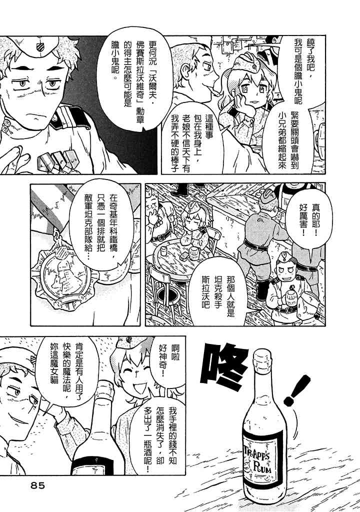 第68话5