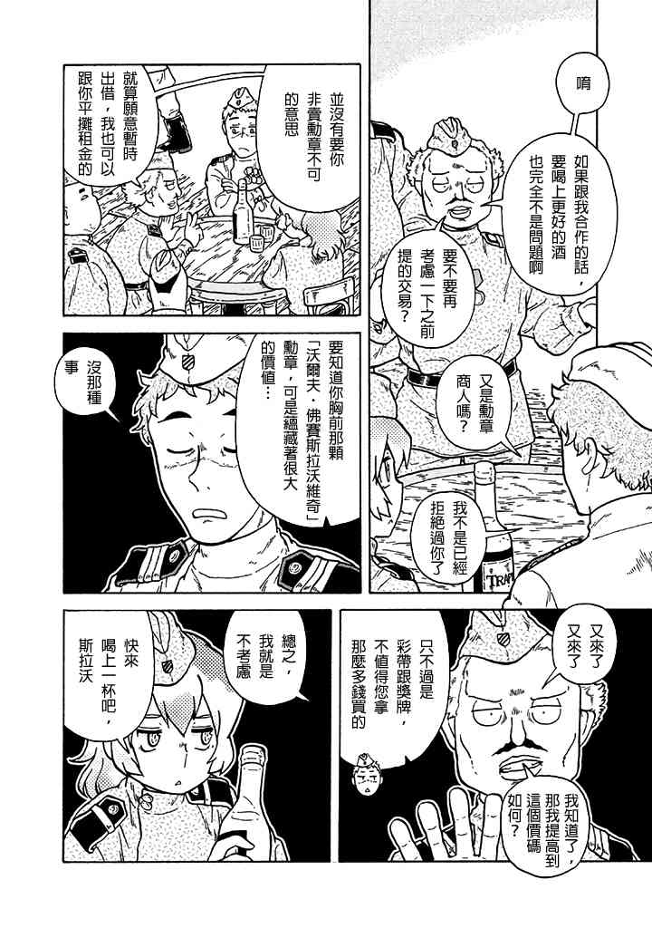 第68话6