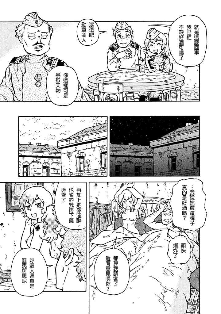 第68话7