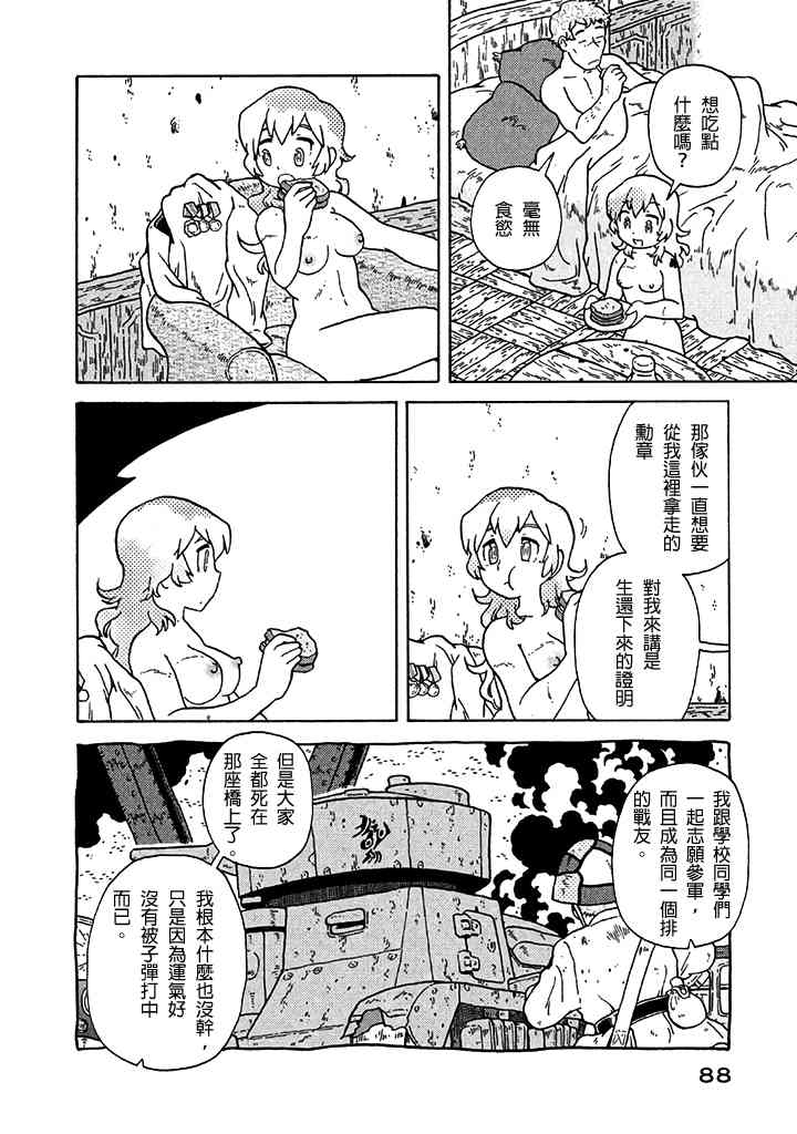 第68话8