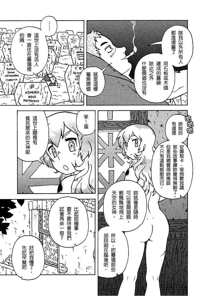 第68话9