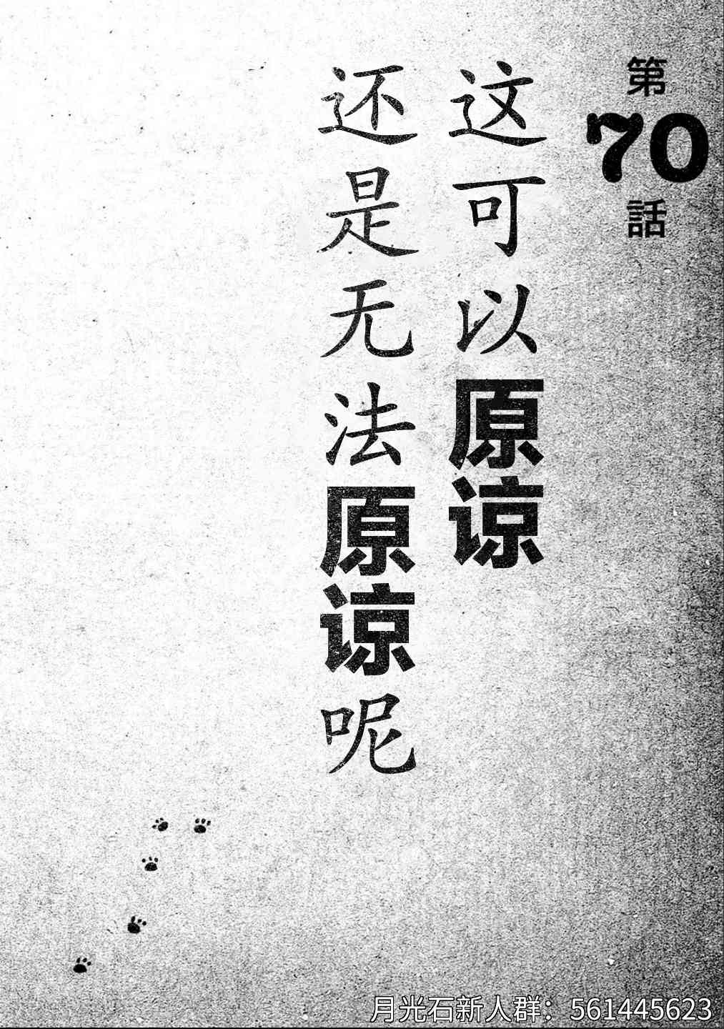 第70话0