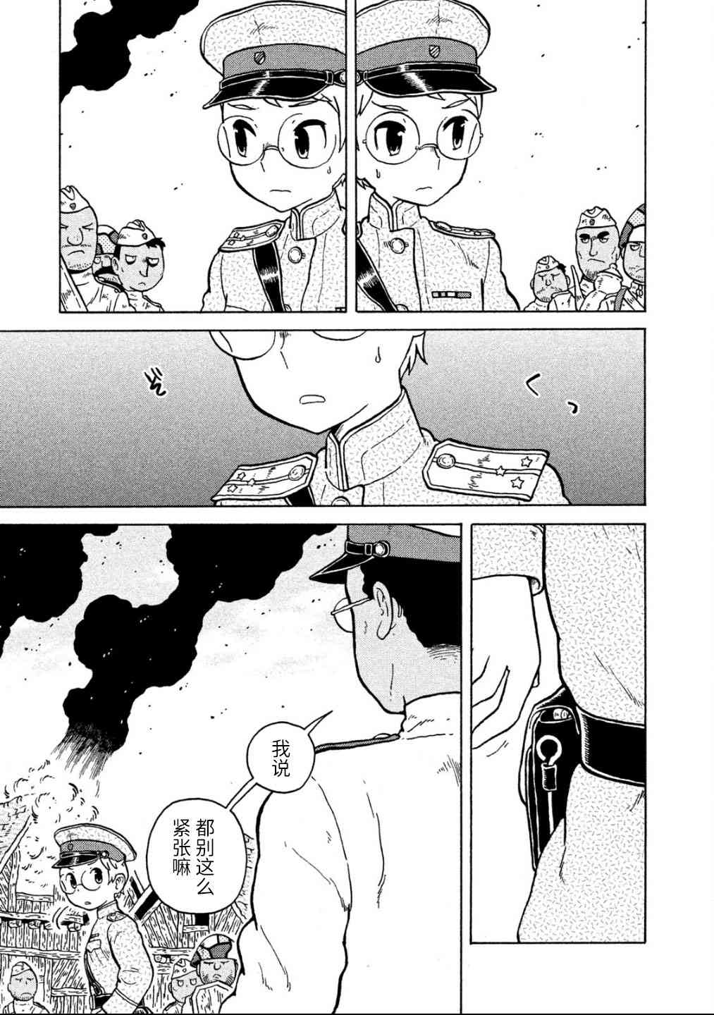 第70话1
