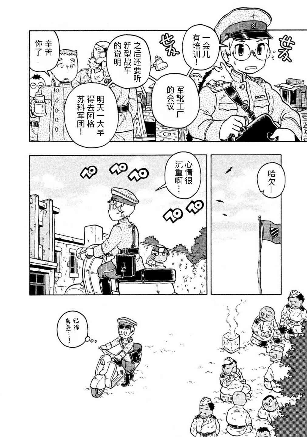 第70话10