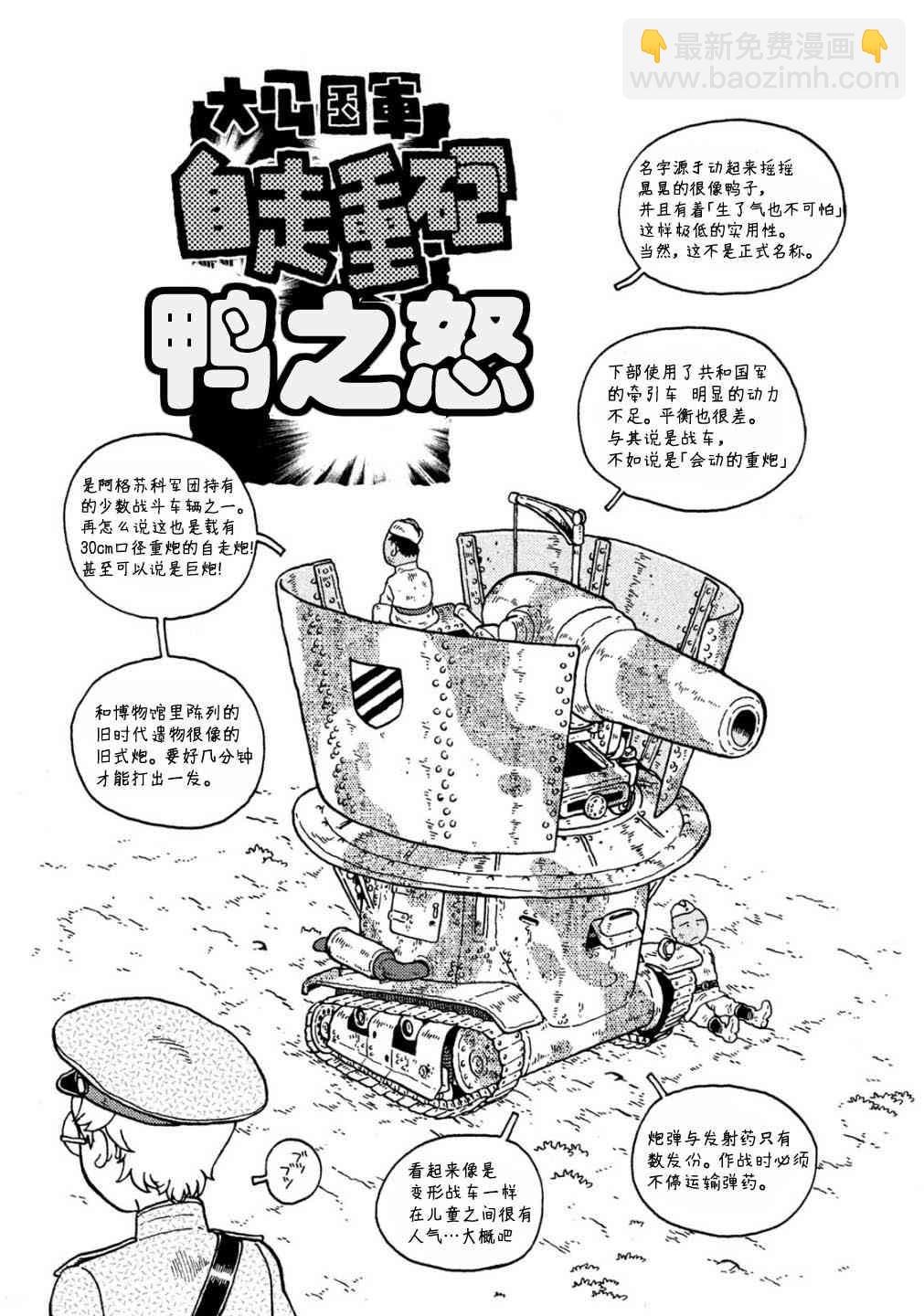 第70话11