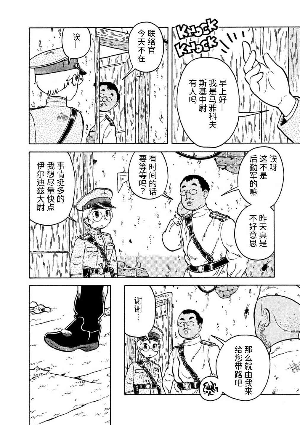 第70话12