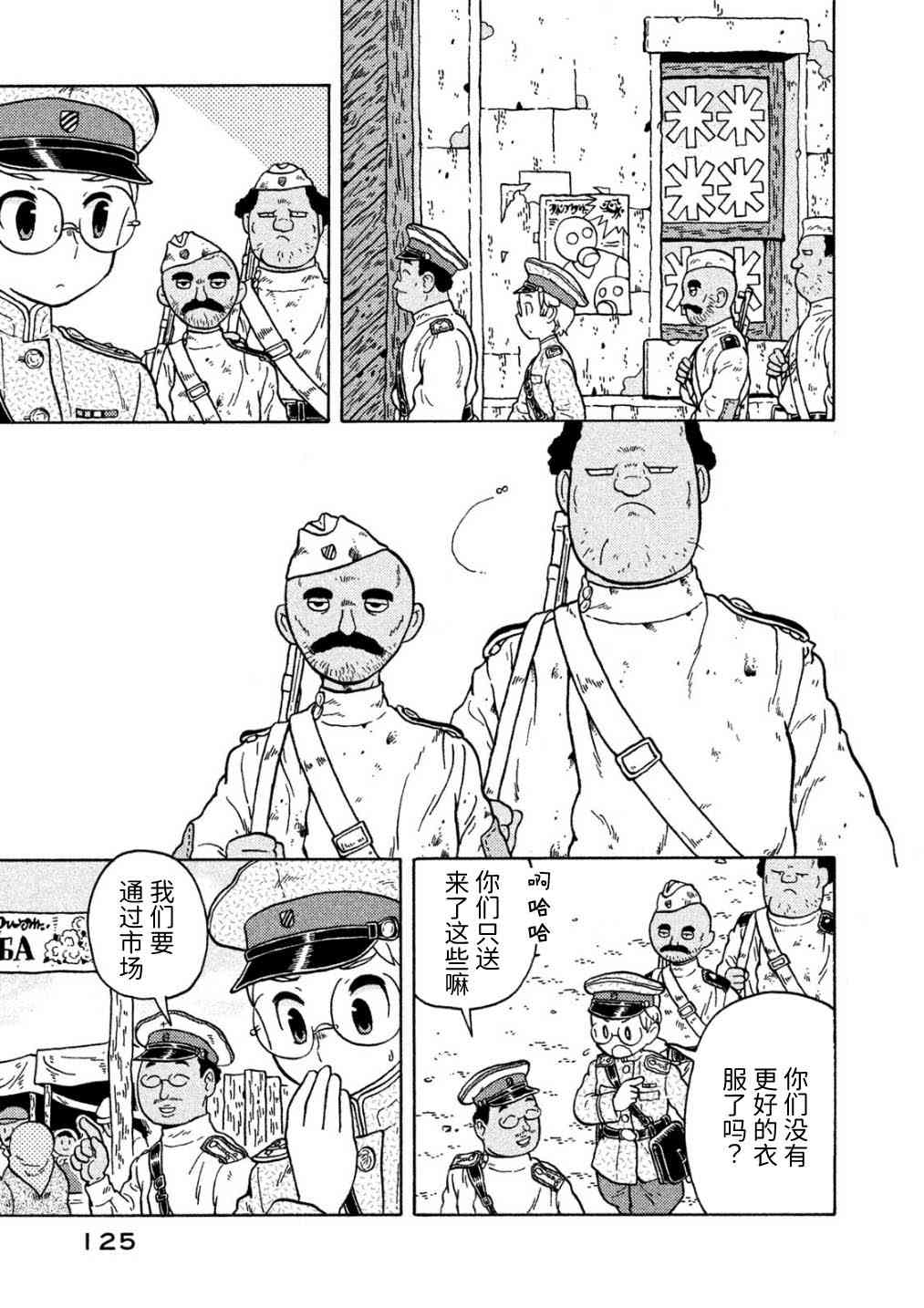第70话13