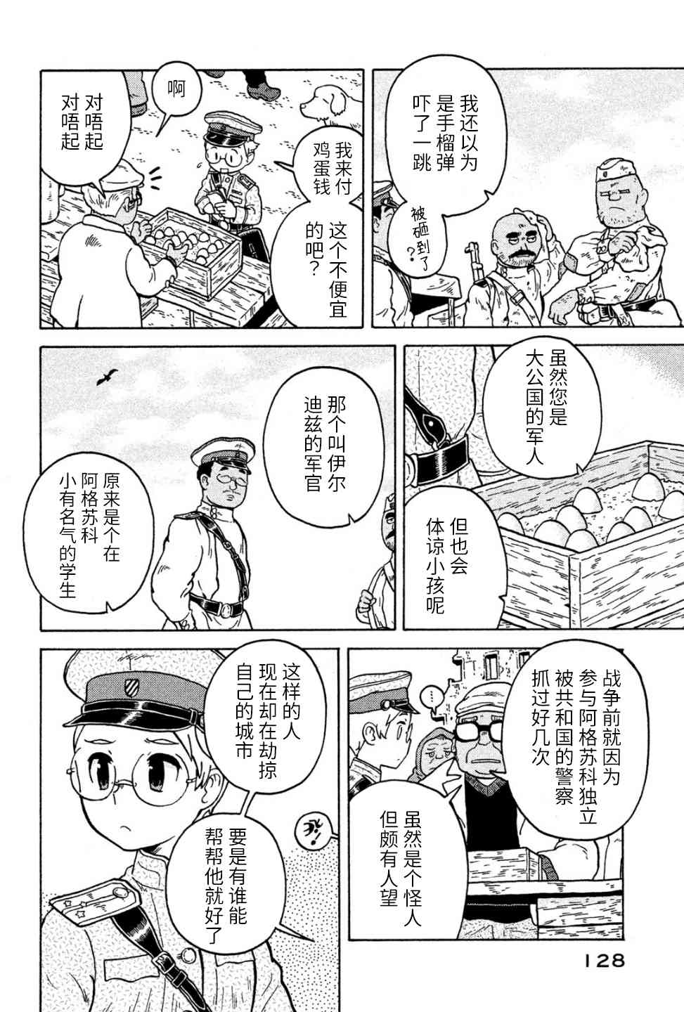 第70话16