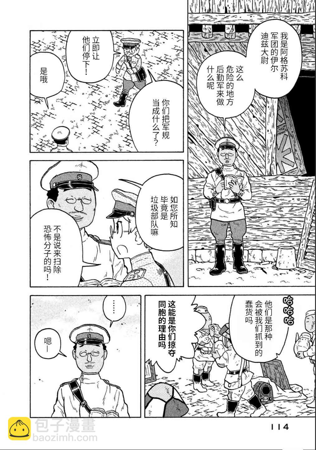 第70话2