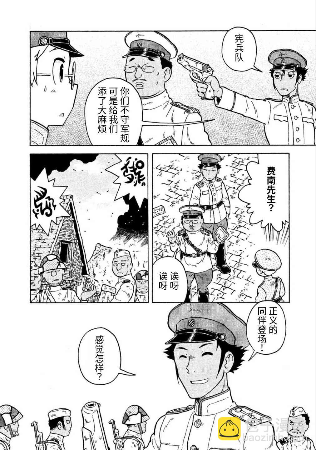 第70话4