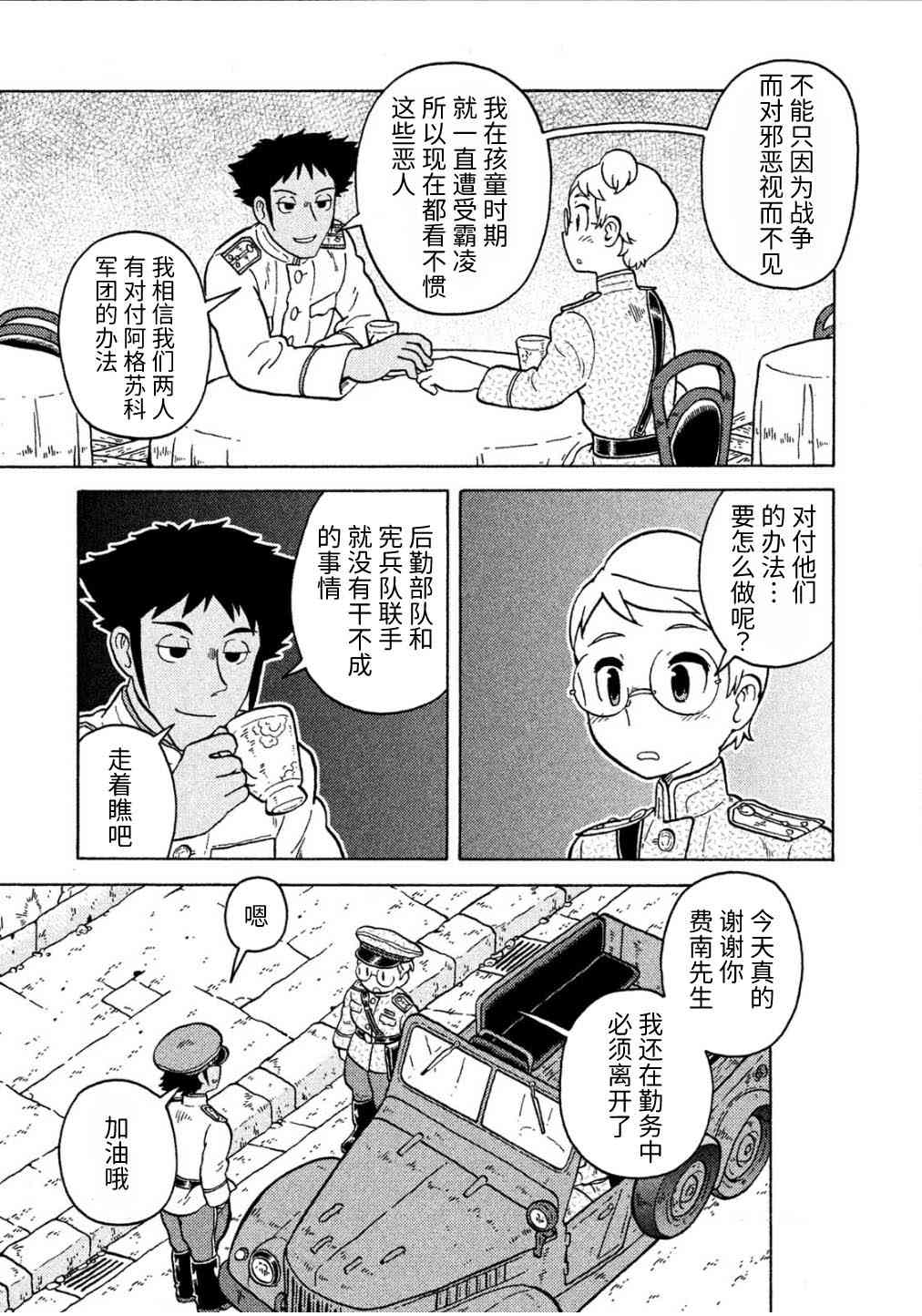 第70话7