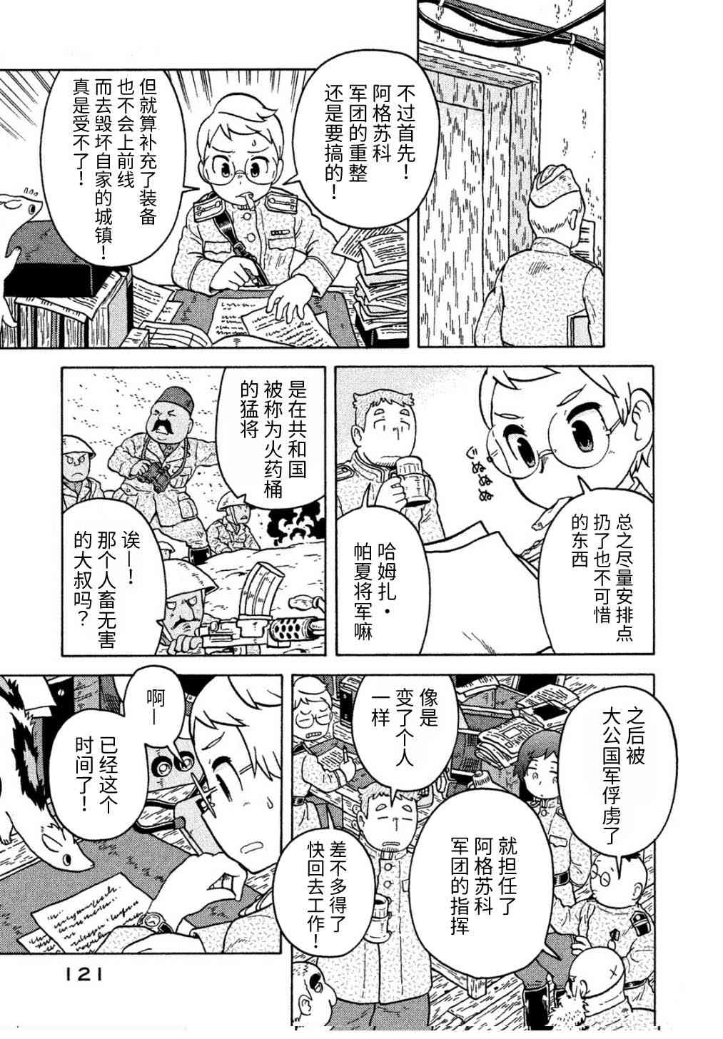 第70话9