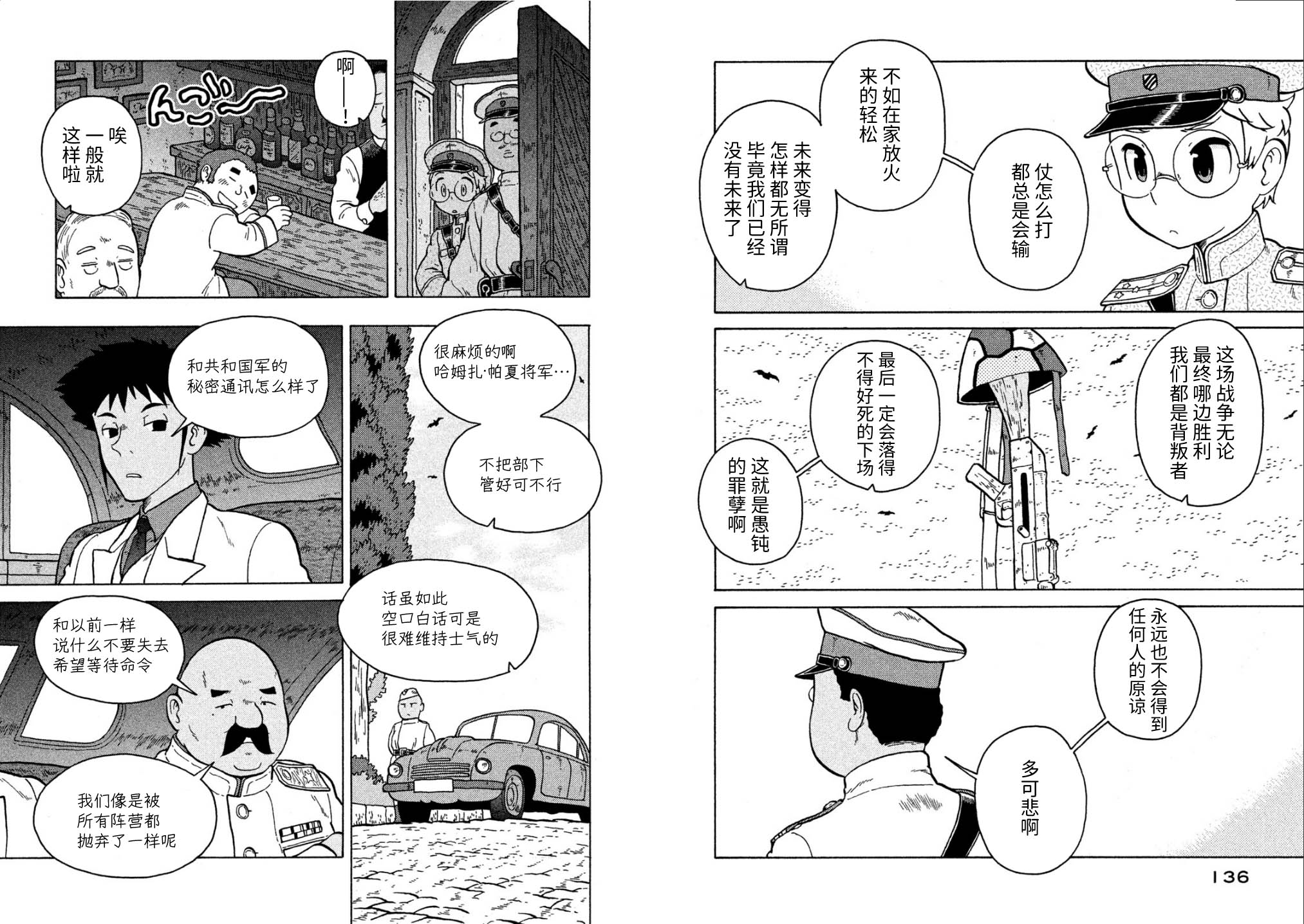 第71话2