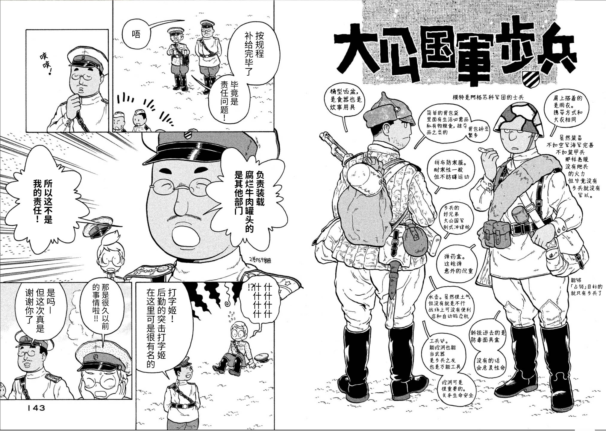 第71话5