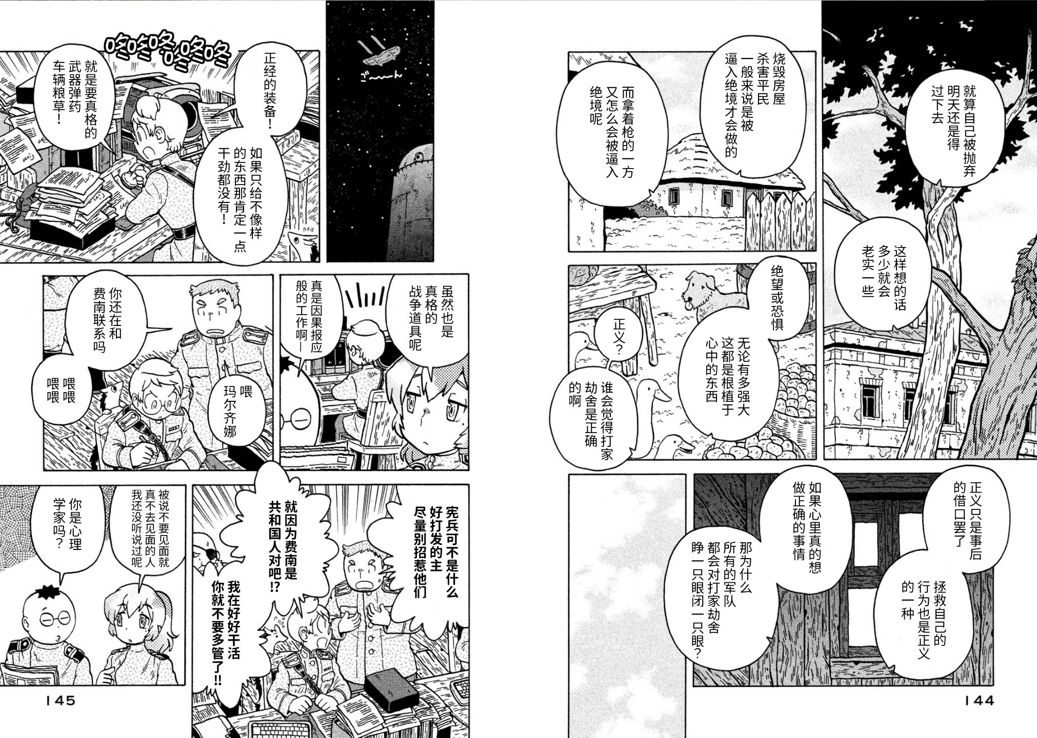 第71话6