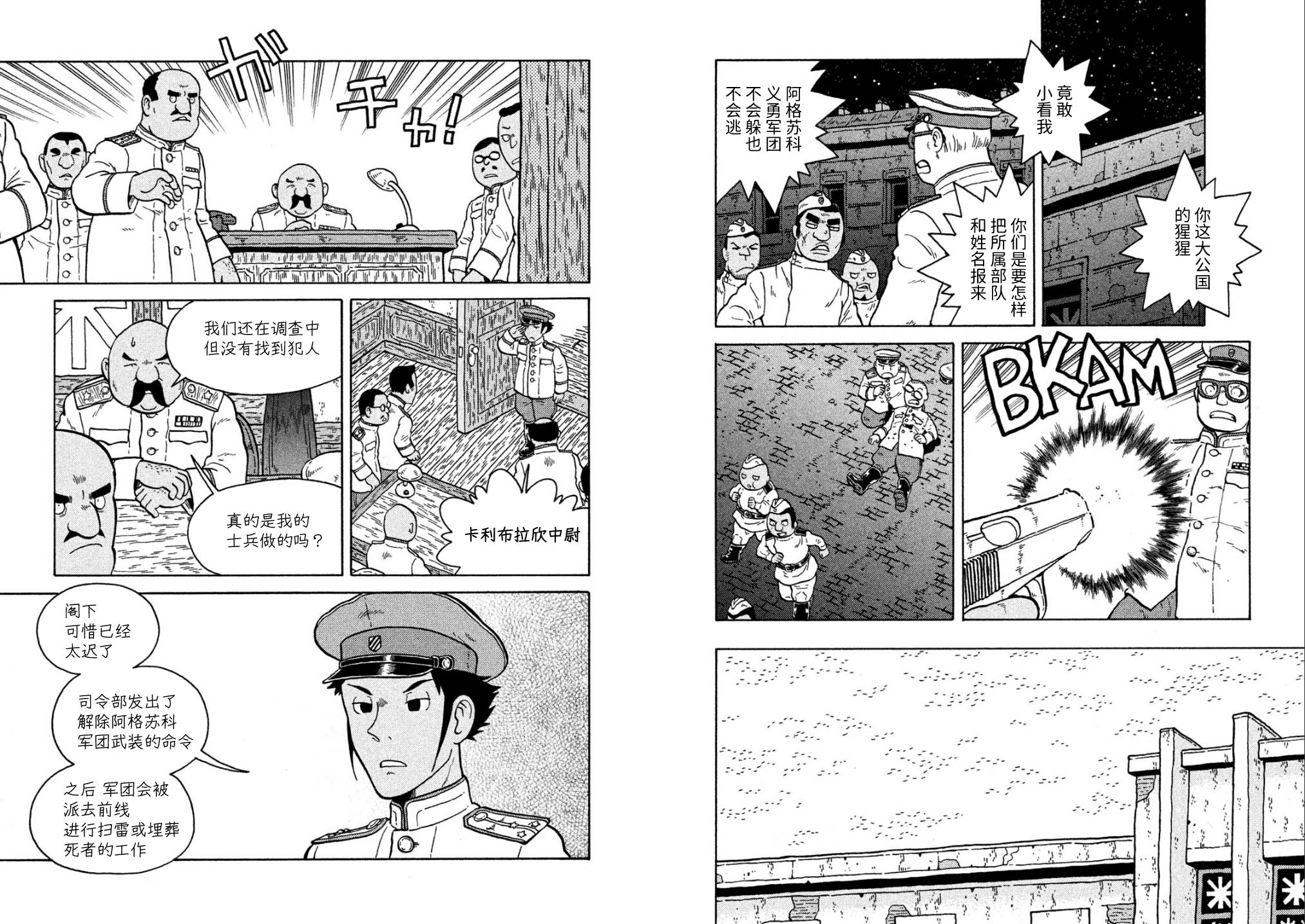 第71话7