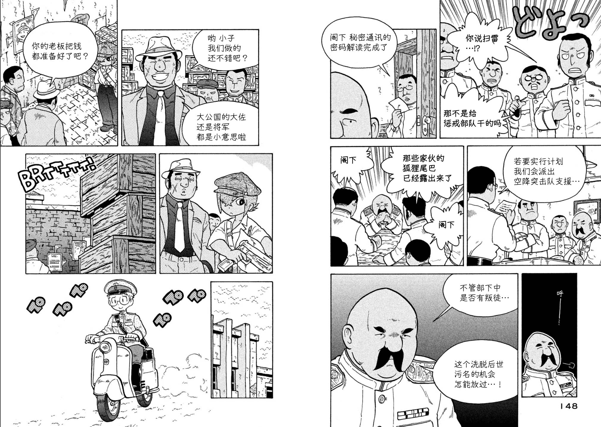 第71话8