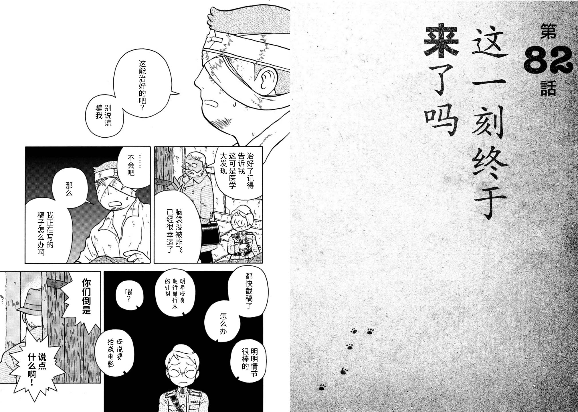 第82话0