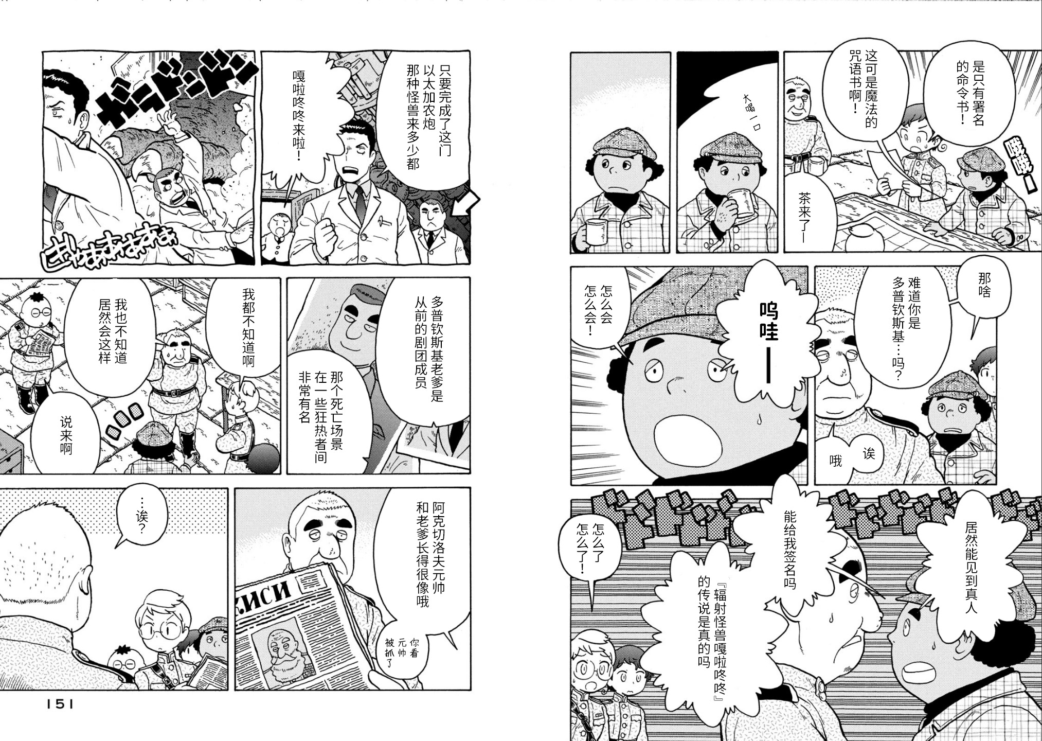 最终话1