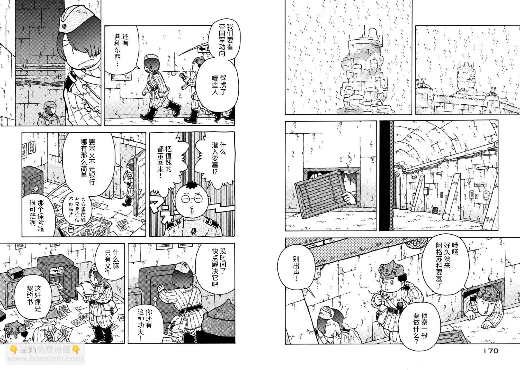 最终话11