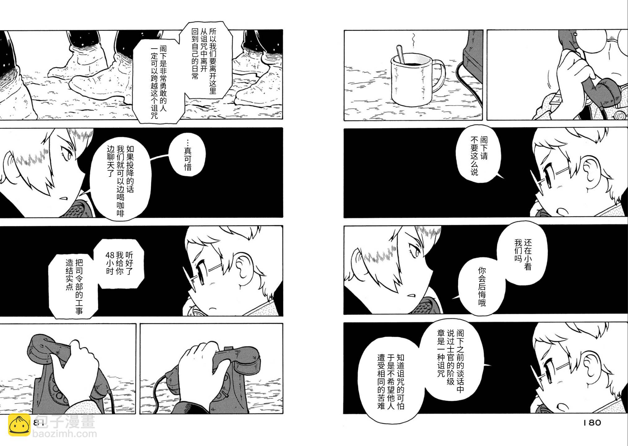 最终话15