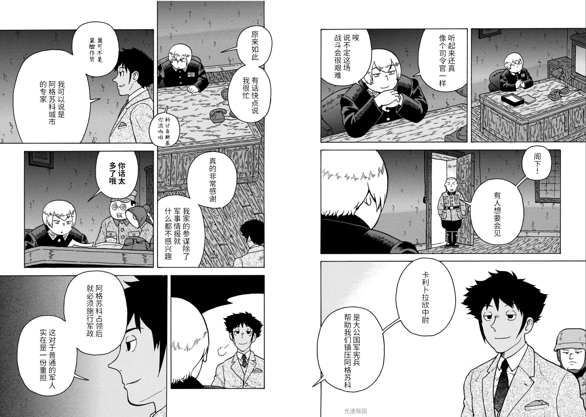 最终话16